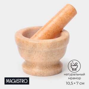 Ступка с пестиком Magistro «Мрамор», 10,57 см, камень, цвет персиковый