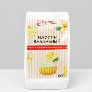 Сухая смесь для выпечки Sofi Mix «Маффин ванильный», 300 г