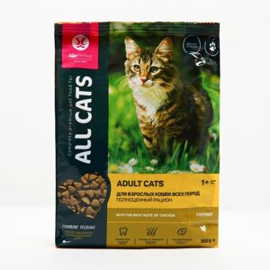 Сухой корм "ALL CATS" для взрослых кошек, курица, 350 г