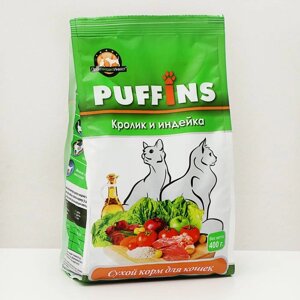 Сухой корм "Puffins" для кошек, кролик и индейка, 400 гр