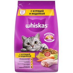 Сухой корм Whiskas для кошек, курица/индейка, подушечки, 350 г