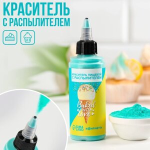 Сухой краситель-распылитель KONFINETTA: Мятный, 50 г.