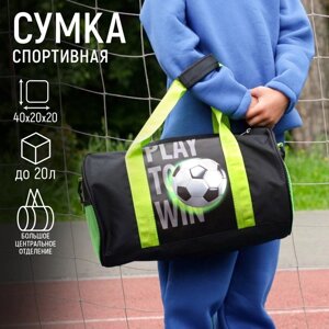 Сумка детская спортивная «Футбол», 40 х 20 х 20см