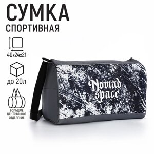 Сумка спорт "Space", 40*24*21, отд на молнии, серый