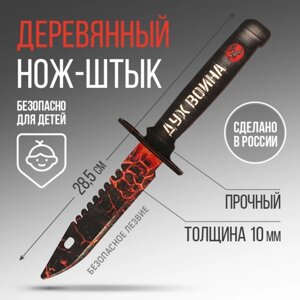 Сувенирное оружие нож-штык «Дух война», длина 29 см