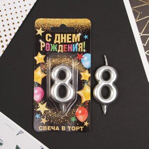 Свеча-цифра в торт «8», серебро