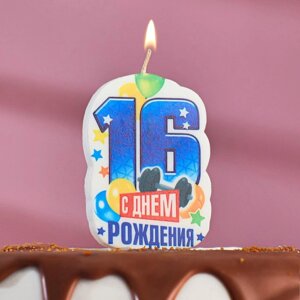 Свеча для торта цифра "С Днём Рождения"16" синяя, 6,5 см