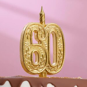 Свеча для торта цифра "Юбилейная" 60, золотая, 9,7 см,