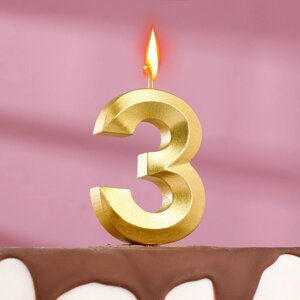 Свеча для торта на шпажке "Грань", 5,5 см, цифра "3", золотая