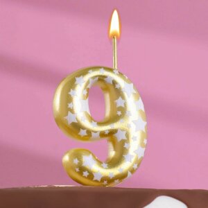 Свеча для торта "Золотая со звездами", цифра 9, 5,5 см