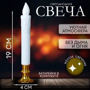 Свеча светодиодная «Вдохновение», цвет белый