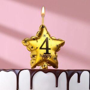 Свеча в торт на шпажке "Воздушный шарик. Звезда", цифра 4, 5,5 см, золотая