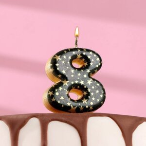 Свеча в торт "Саната", цифра "8", черная с золотыми звездами, 5,5 см