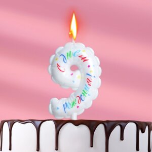 Свеча в торт "Воздушная", цифра 9, 5,5 см, белая