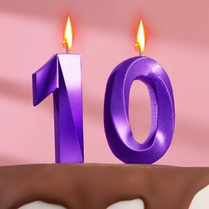 Свеча в торт юбилейная "Грань"набор 2 в 1), цифра 10, фиолетовый металлик, 6,5 см