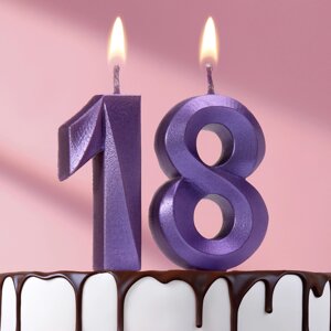 Свеча в торт юбилейная "Грань"набор 2 в 1), цифра 18 / 81, фиолетовый металлик, 6,5 см