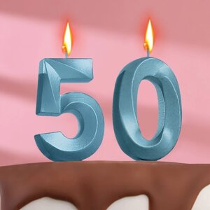 Свеча в торт юбилейная "Грань"набор 2 в 1), цифра 50, голубой металлик, 6,5 см