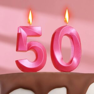 Свеча в торт юбилейная "Грань"набор 2 в 1), цифра 50, розовый металлик, 6,5 см