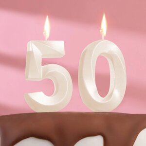 Свеча в торт юбилейная "Грань"набор 2 в 1), цифра 50, жемчужный, 6,5 см