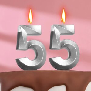 Свеча в торт юбилейная "Грань"набор 2 в 1), цифра 55, серебряный металлик, 6,5 см