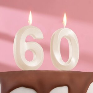 Свеча в торт юбилейная "Грань"набор 2 в 1), цифра 60, жемчужный, 6,5 см