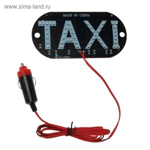 Светодиодный знак такси 12 В, 45 LED, 136 см, провод 150 см, зеленый