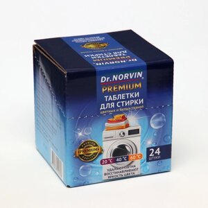 Таблетки для стирки "Dr. Norvin", Premium 24 шт.