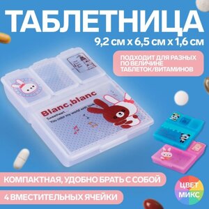 Таблетница, 9,2 6,5 1,6 см, 4 секции, цвет МИКС