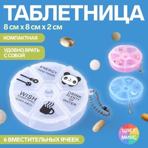 Таблетница «Keep health», с цепочкой, d = 8 2 см, 6 секций, цвет МИКС