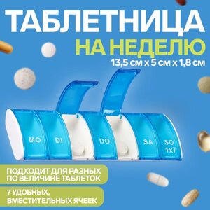 Таблетница «Неделька», немецкие буквы, 7 секций, 13,5 5 1,8 см, цвет синий/белый