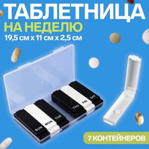 Таблетница - органайзер «Неделька», английские буквы, 19,5 11 2,5 см, 7 съёмных секций, цвет чёрный/белый