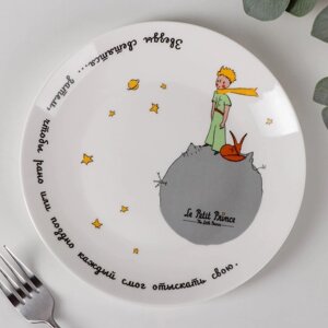 Тарелка десертная «Маленький принц», d=20 см