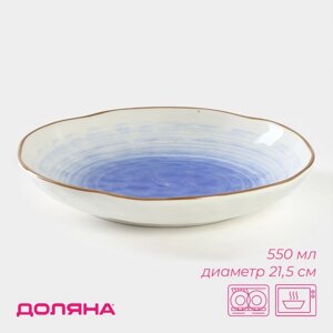Тарелка фарфоровая глубокая Доляна «Космос», 550 мл, d=21,5 см, цвет синий