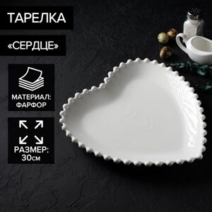 Тарелка фарфоровая Magistro «Сердце», d=30 см, цвет белый