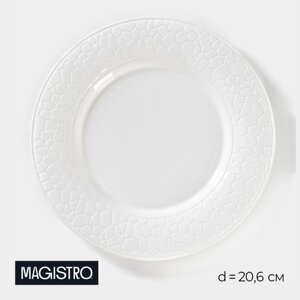 Тарелка фарфоровая обеденная Magistro Rodos, d=20,6 см, цвет белый