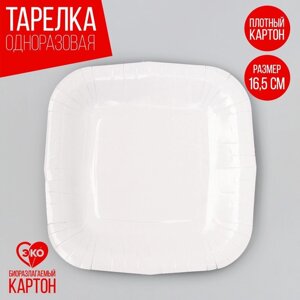 Тарелка одноразовая бумажная квадратная "белая", квадратная, 16,5х16,5 см