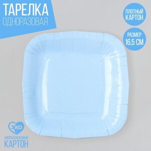 Тарелка одноразовая бумажная квадратная, голубая, квадратная, 16,5х16,5 см