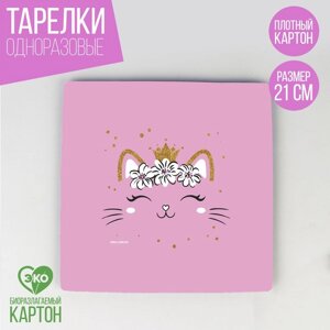 Тарелка одноразовая бумажная квадратная "Котик",21 см