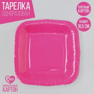 Тарелка одноразовая бумажная квадратная "розовая", квадратная, 16,5х16,5 см