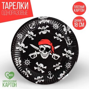 Тарелка одноразовая бумажная "Пират", 18 см