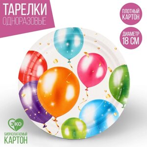 Тарелка одноразовая бумажная "С Днём Рождения", шары 18 см