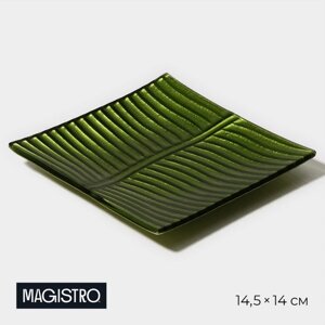 Тарелка стеклянная Magistro «Папоротник», 14,5141,8 см, цве зелёный