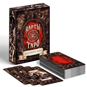 Таро «Мистические знаки», 78 карт (6х11 см), 16+