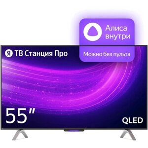 Телевизор Яндекс ТВ Станция Про с Алисой, 55", 3840x2160, HDMI 3, USB 2, Qled, Smart TV, чёрный