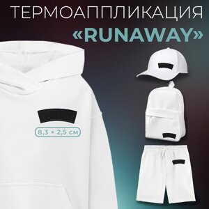 Термоаппликация «Runaway», 8,3 2,5 см, цвет чёрный