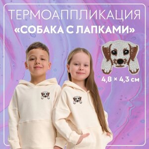 Термоаппликация «Собака с лапками», 4,8 4,3 см, цвет бежевый
