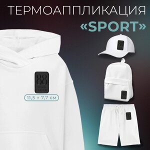 Термоаппликация «Sport», 11,5 7,7 см, цвет чёрный