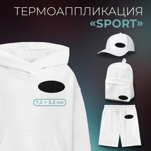 Термоаппликация «Sport», 7,2 3,2 см, цвет чёрный