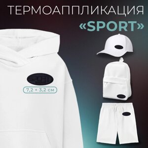 Термоаппликация «Sport», 7,2 3,2 см, цвет тёмно-синий
