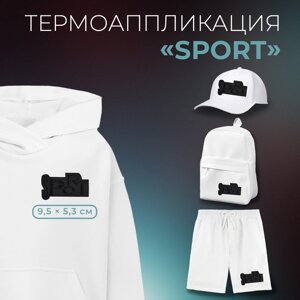 Термоаппликация «Sport», 9,5 5,3 см, цвет чёрный